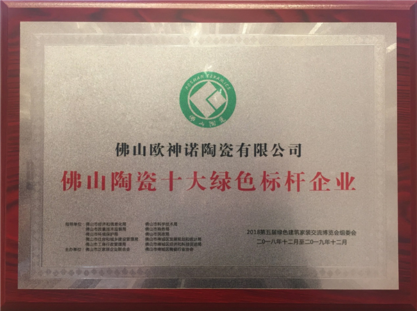 欧神诺瓷砖×航天：23年志守匠心  逐梦卓然品质