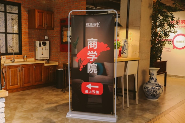 如鱼得水窗帘精品|《经销商赋能训练营》,满满干货