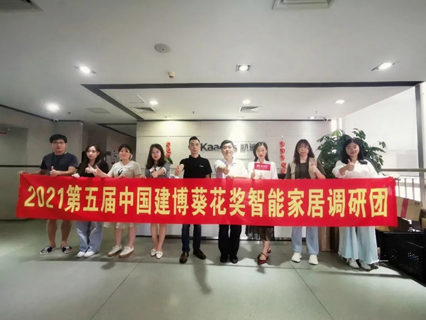 2021葵花奖企业走访|凯迪仕进一步强化线下网点布局