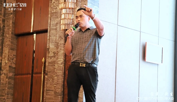 亿合门窗江浙皖经营分享大会圆满落幕