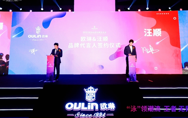 欧琳集团董事长徐剑光：以水为媒，牵手王者，擘划未来！