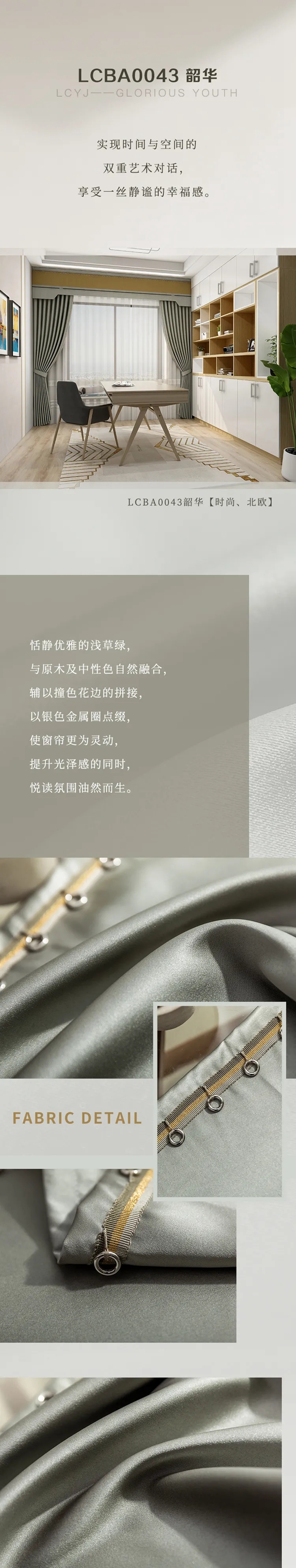 帘创优家丨颜值担当款窗帘，点亮整个书房