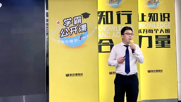新中源陶瓷2021年学霸公开课再度来袭