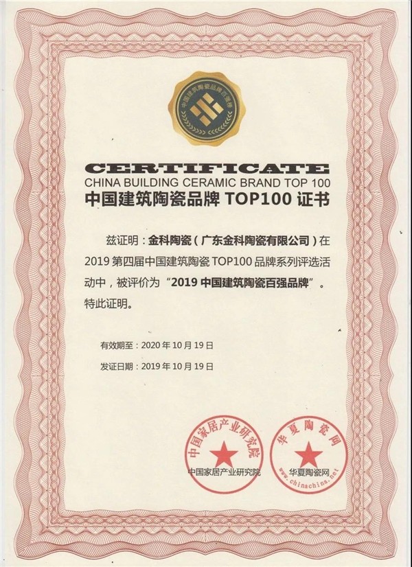金科陶瓷5号窑智能岩板生产线点火仪式圆满完成