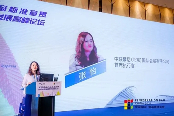 CMECH希美克助力“2021全国建筑门窗标准宣贯暨行业高品质发展高峰论坛”（广州站）