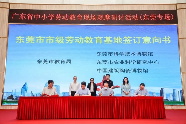 马可波罗陶瓷：中国建筑陶瓷博物馆成为“东莞市市级劳动教育基地”！