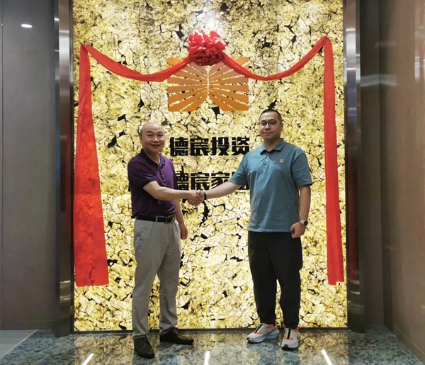 广东润成德宸家居科技有限公司正式开业