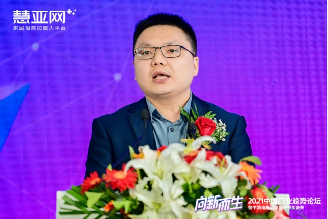 【慧亚网主办】2021中国门业趋势论坛暨中国家居品牌金菠萝奖盛典成功举行！