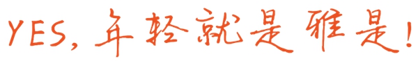 雅是墙布|YES！520，给Ta一个充满爱意的家