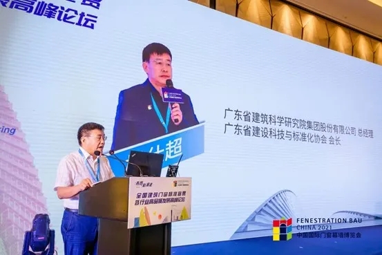全国路演广州站圆满结束！聚力助推门窗行业高质量发展