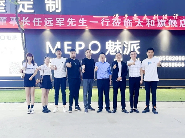 魅派全屋定制董事长任远军空降太和旗舰店,同筑千万大商,携手共赢未来!