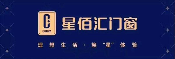星佰汇门窗丨4月份各部门绩效考核执行与优秀员工颁奖