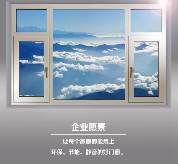 新世纪门窗|选一款好门窗，让生活更精致！