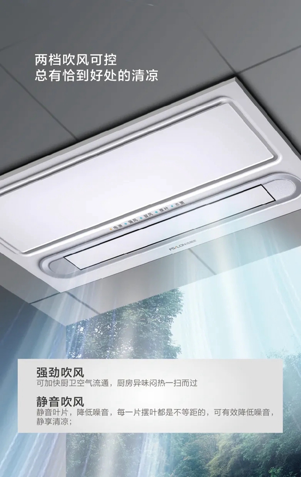 法狮龙客厅吊顶|夏天厨房热疯了怎么办？
