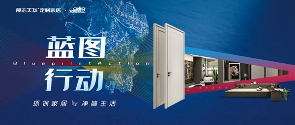 展志天华|致『净』青春！环保升级只要299，纯净到家