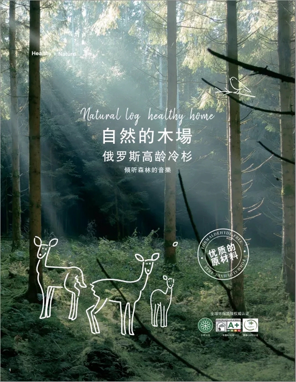 金迪木门天然原木，缔造自然之家