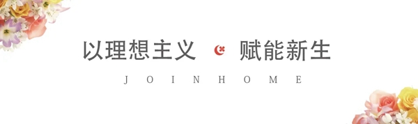 同理想 共未来|九皇门窗新品惊艳你·我·他 同理想 共未来|九皇门窗新品惊艳你·我·他