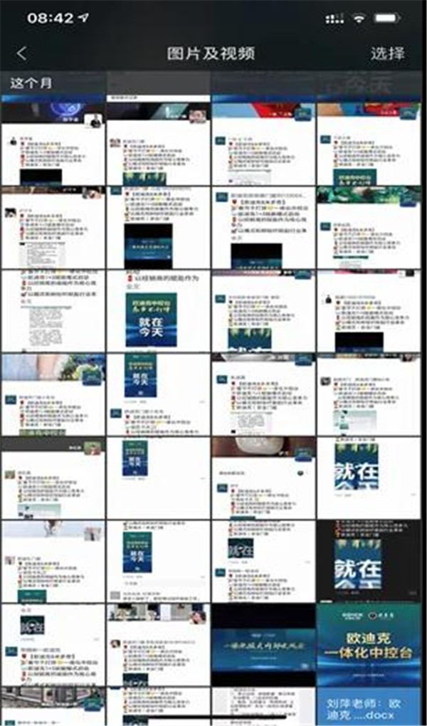 欧迪克门窗“社群圈层4+1模式”迎来牛年开门红