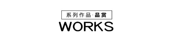 汇盈铜木缘新品鉴赏：高山流水 琴韵悠长
