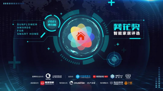 海尔智能门锁x葵花奖丨智能家居调研团深度访谈录