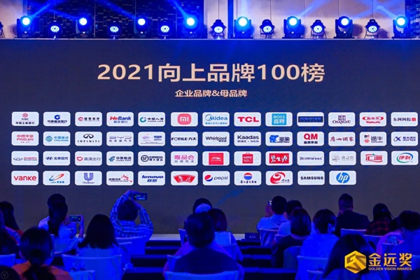 行业唯一获奖品牌，凯迪仕智能锁连续四年斩获金远奖，上榜“2021向上品牌100榜单”！