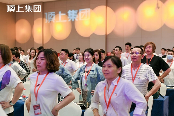 奋斗百年路，启航新征程|顶上集团2021年全国经销商峰会圆满收官
