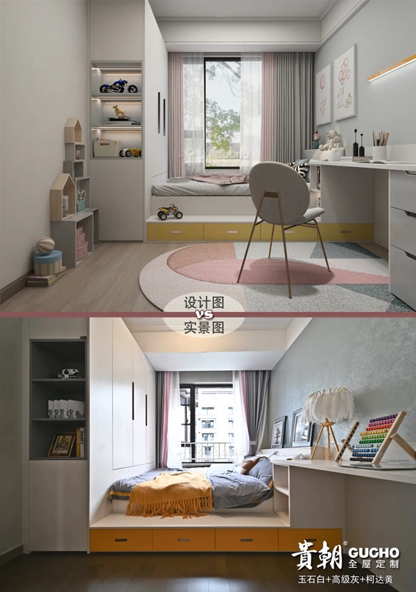 贵朝全屋定制|效果图vs实景图100%神还原