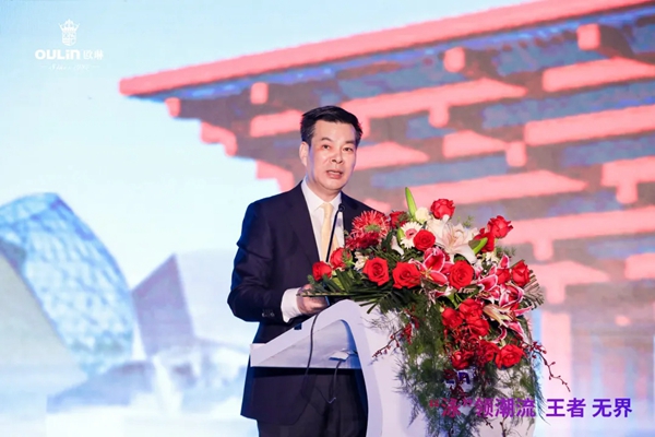 “泳”领潮流 王者无界|2021欧琳品牌战略发布会举行