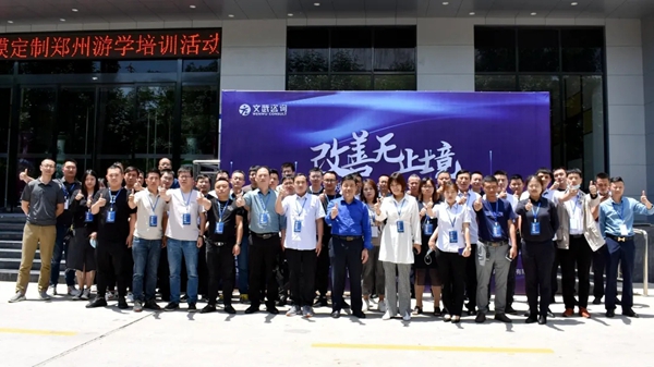 文武咨询张弛规模定制郑州游学圆满成功