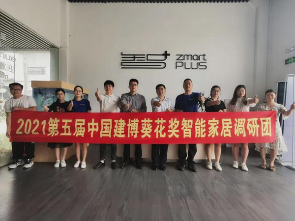 2021葵花奖企业走访|智家人:我们为什么不跟风低价锁?