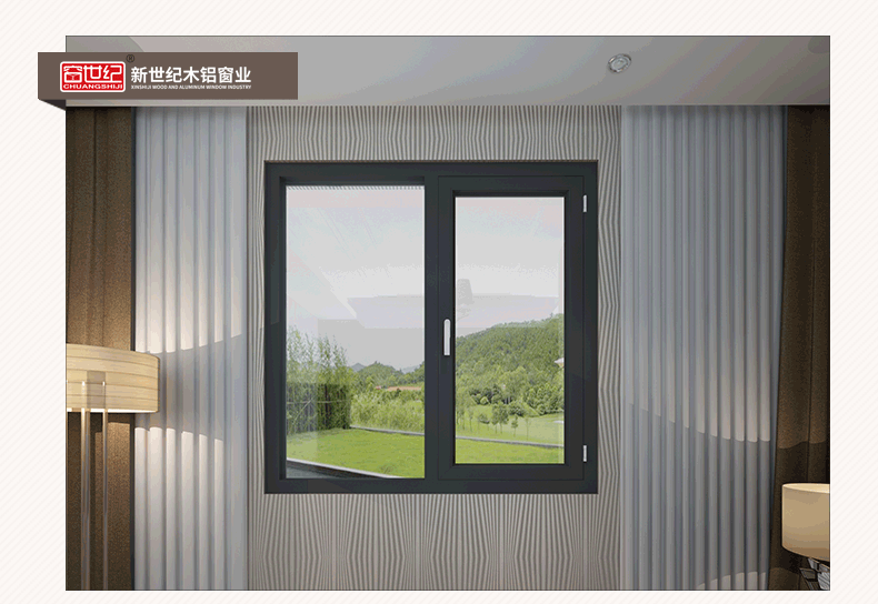 新世纪门窗|选一款好门窗，让生活更精致！
