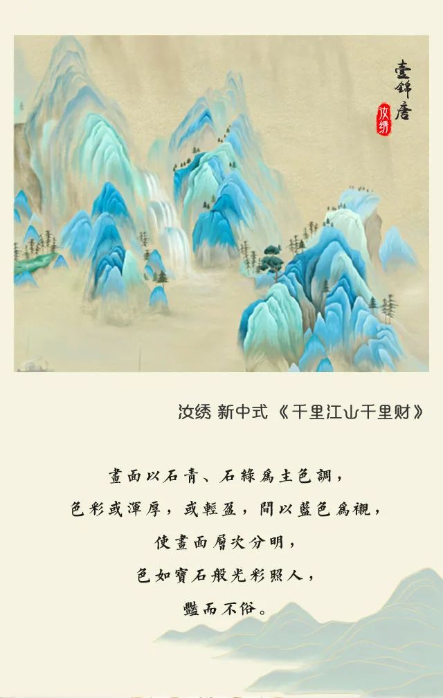 壹锦唐：千里江山千里财