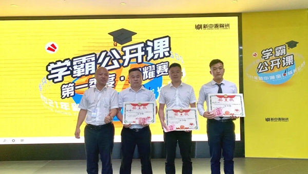 新中源陶瓷2021年学霸公开课再度来袭