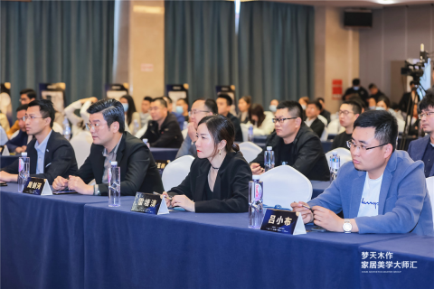 2021梦天木作家居美学大师汇首站丨携手设计师方磊,日照精彩起航