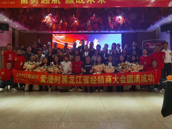爱漫时全国巡回培训山东/河北/黑龙江 三站完美收官