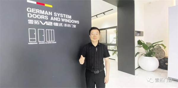 雷拓门窗营销总监陈少华:营销与技术双驱动,门窗不是喊喊口号就能做大的 雷拓门窗营销总监陈少华:营销与技术双驱动,门窗不是喊喊口号就能做大的