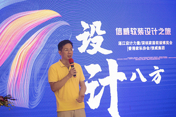 设计八方·信威软装设计之旅