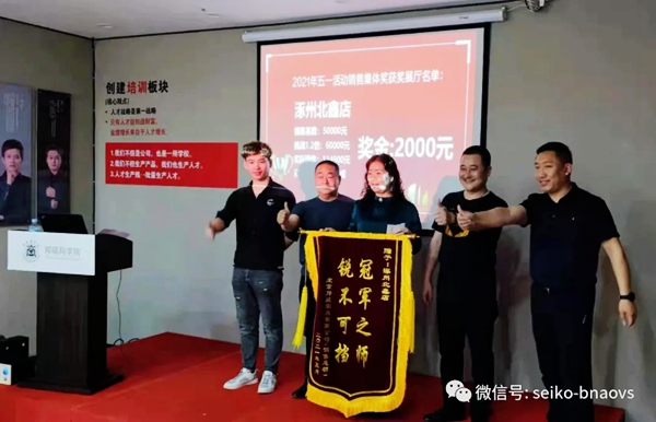 表先进，树典范|邦威家具“五一活动表彰大会”圆满落幕！
