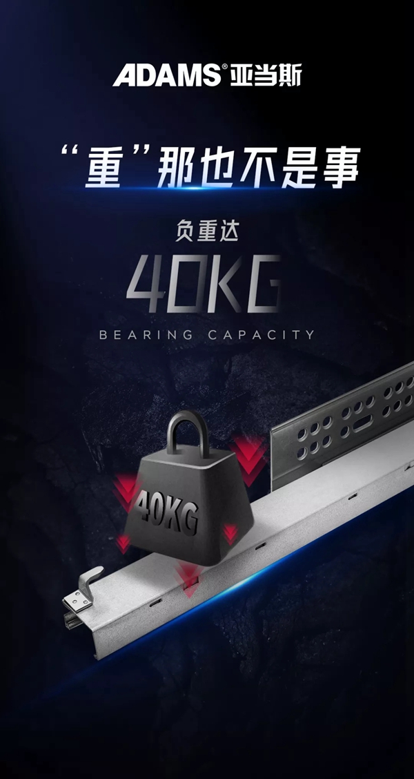 亚当斯五金新品来袭|三节阻尼隐藏滑轨，焕新升级！