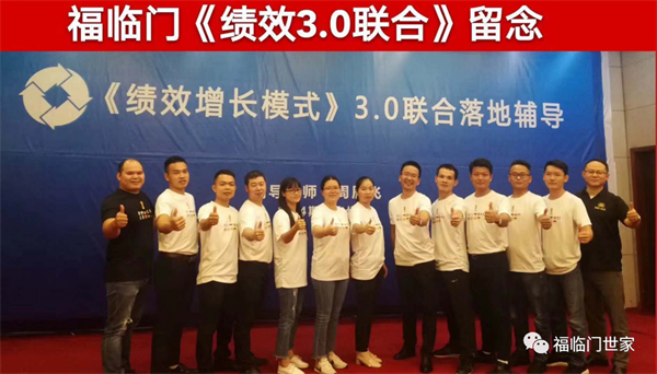 福临门世家门窗获“增长明星奖”