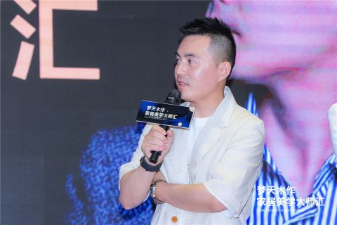 2021梦天木作家居美学大师汇首站丨携手设计师方磊,日照精彩起航