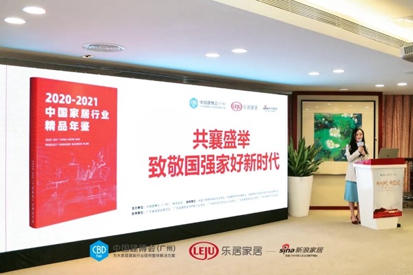 轩尼斯门窗总裁曾庆伟出席中国家居精品年鉴启动礼