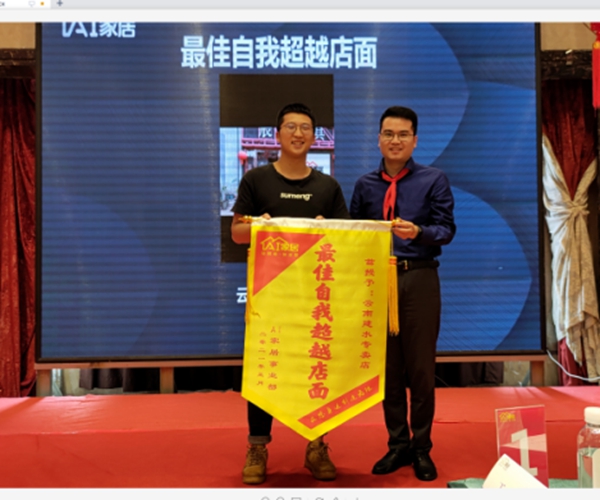 AI家居西南战区经销商大会圆满落幕!