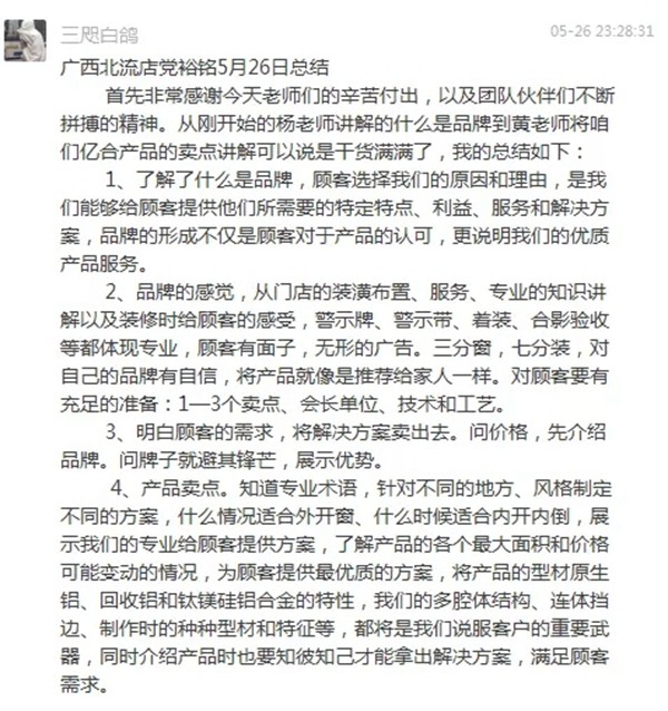 战狼行动| 亿合门窗2021第七期销售精英特训营圆满落幕