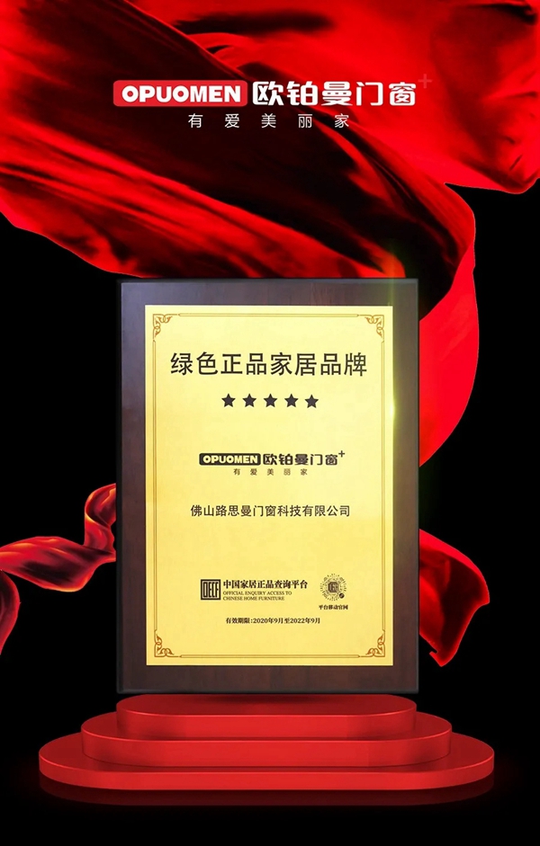 品质见证|欧铂曼门窗荣获欧盟REACH认证