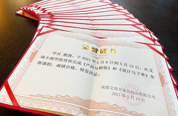 艾瑞卡全屋定制商学院精英训练营精彩回顾 艾瑞卡全屋定制商学院精英训练营精彩回顾