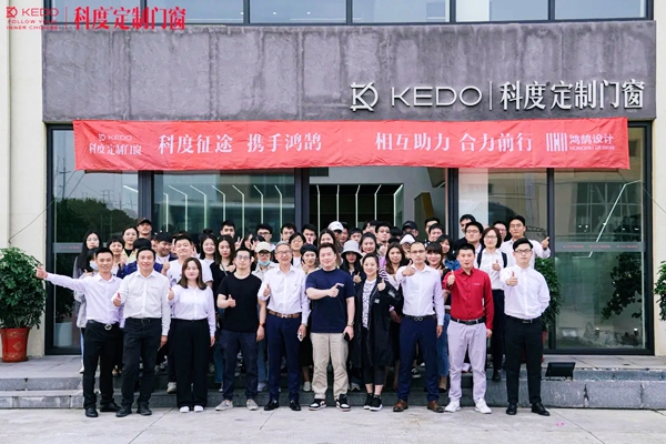 科度门窗征途•携手鸿鹄|设计师参观工厂活动圆满落幕！