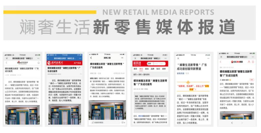 蝶依斓旗下“斓奢生活”窗帘新零售单月开店破100家