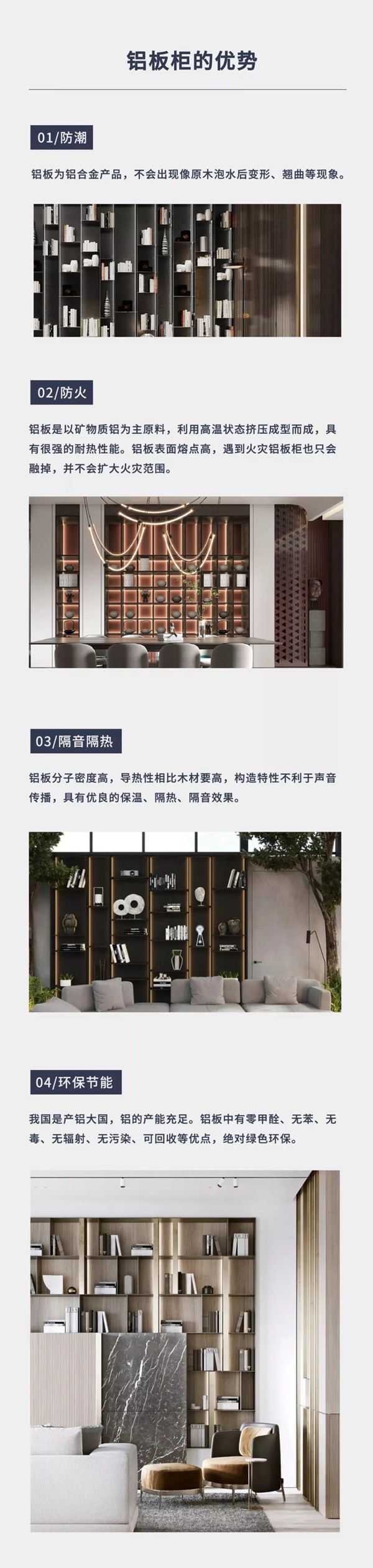 梵美兰卡木门：打造简单且有趣铝柜