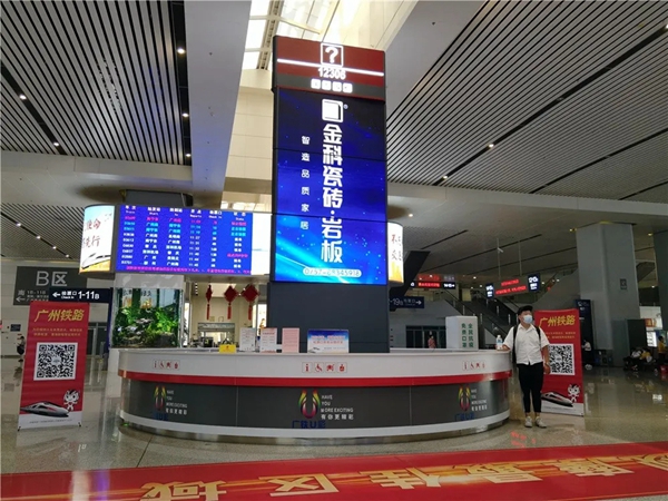 布局高铁广告，金科瓷砖再次强势霸屏